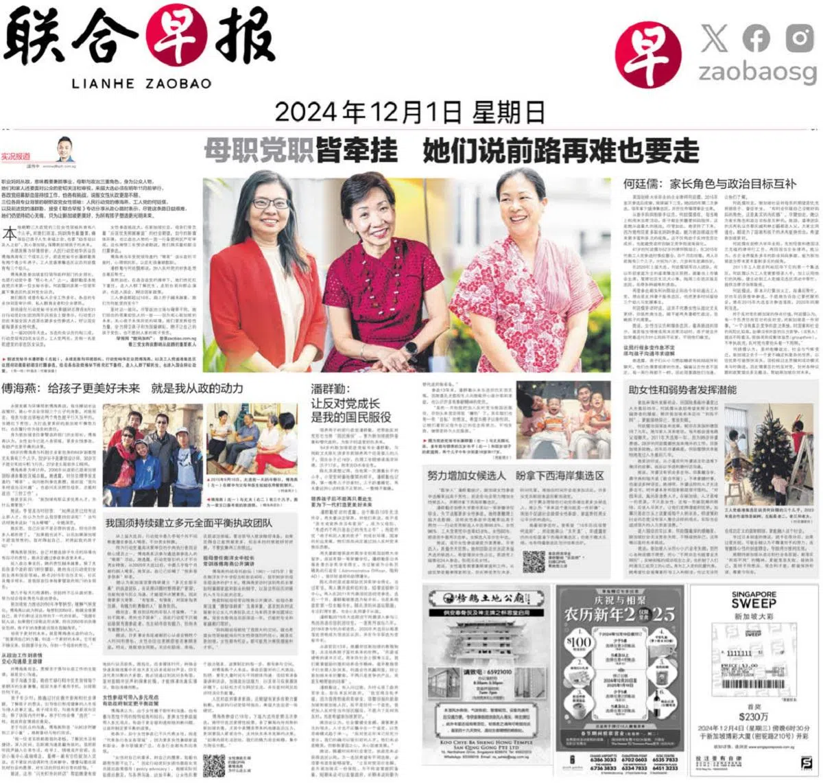 （联合早报）