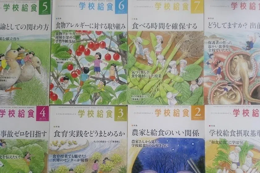 月刊的主题分类包括食物浪费、国家政策、午餐菜单、食物中毒与过敏、灾害应变等。