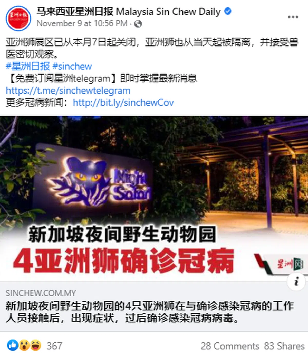 （马来西亚星洲日报）