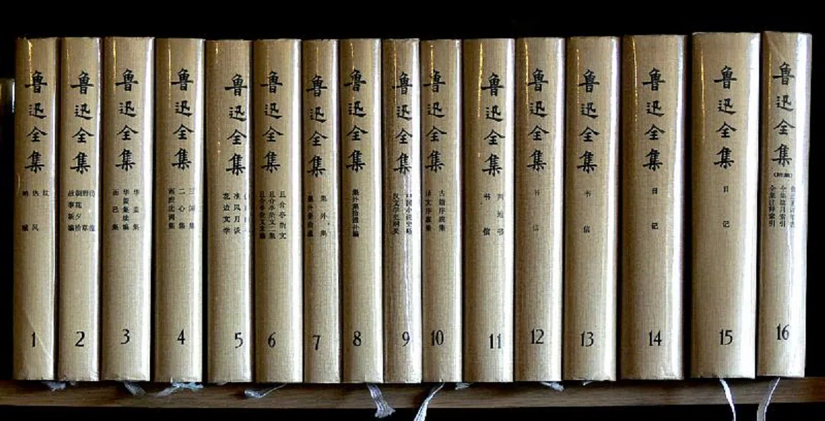 人民文学出版社的《鲁迅全集》一共有十六卷。（维基百科）