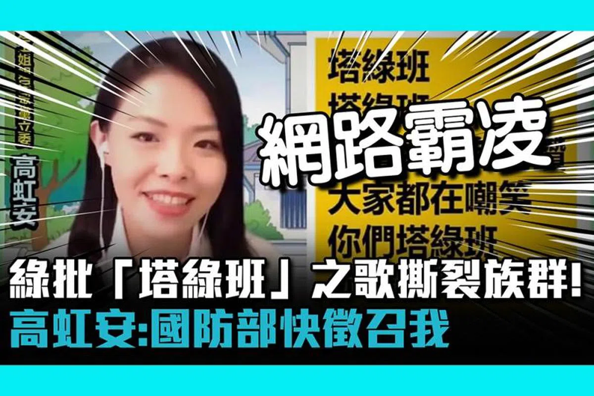高虹安意外一战成名。（汇流新闻网）