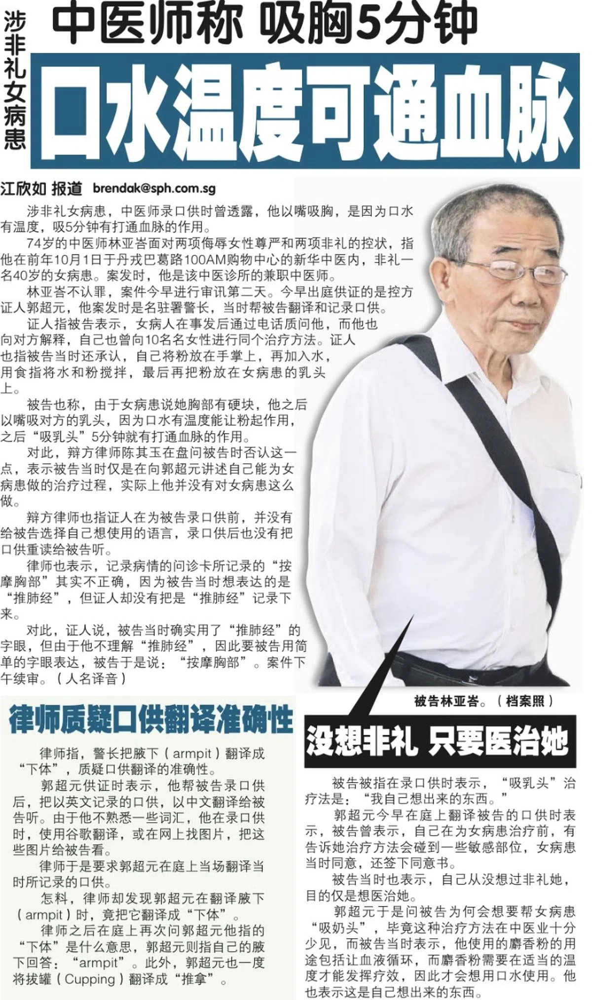  （新明日报） 