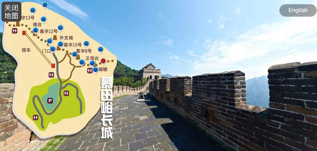  慕田峪长城虚拟旅游。（慕田峪长城官网） 