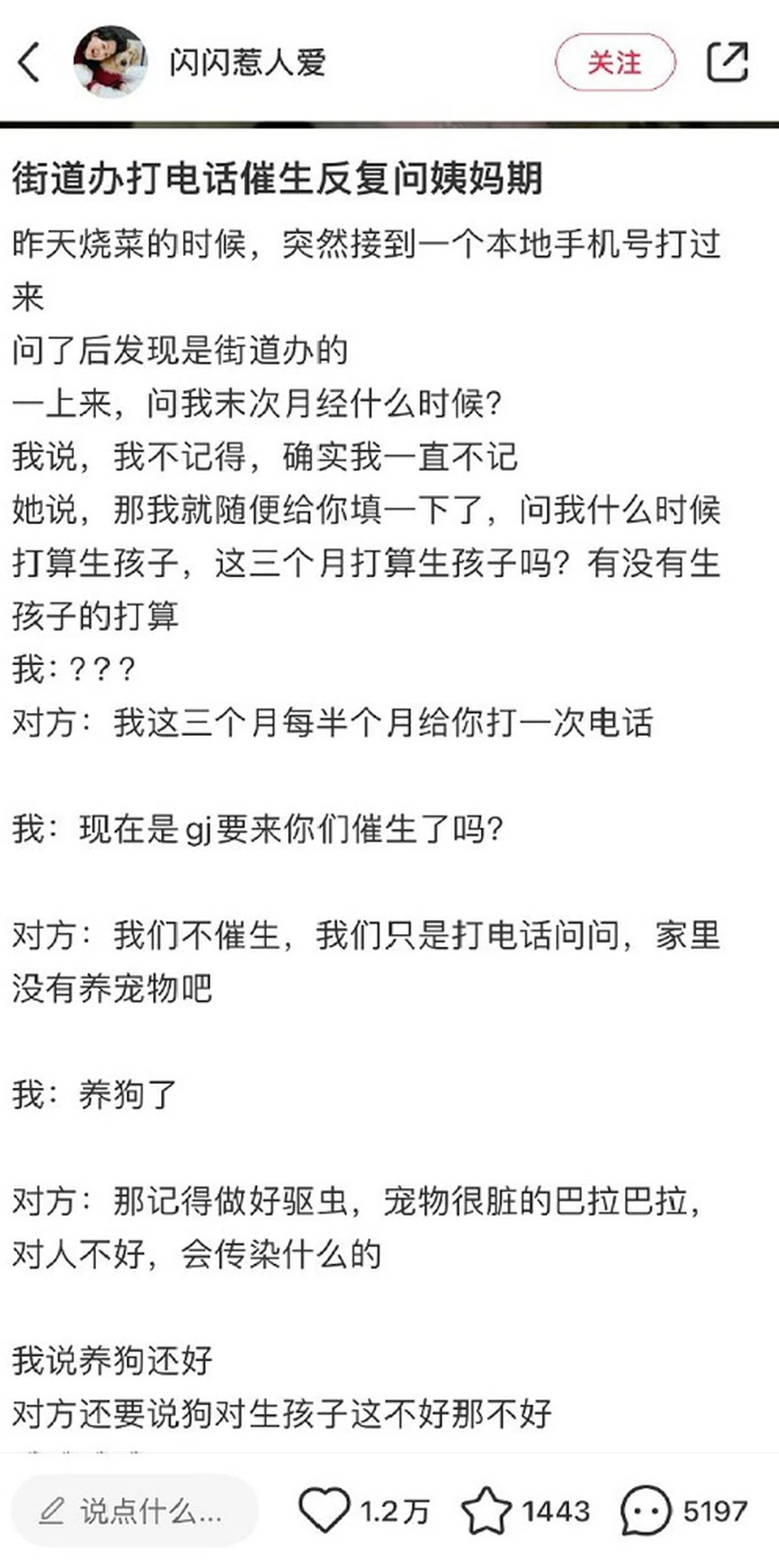 （小红书截图）