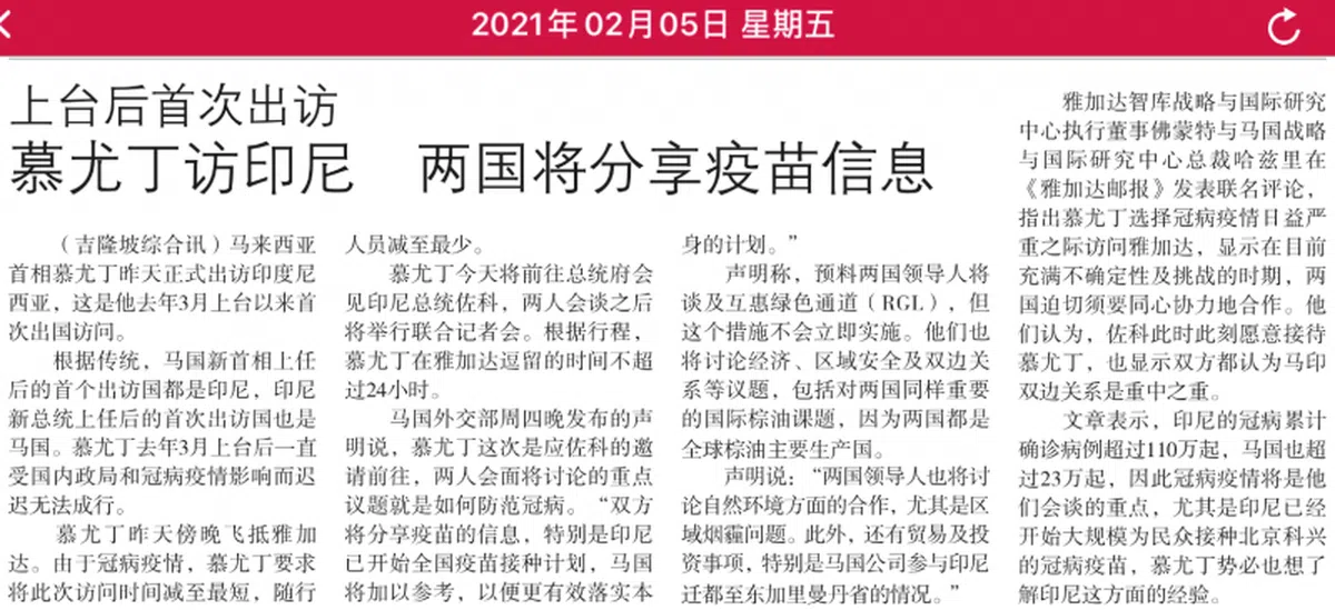  马国人民禁止跨州，但是领袖可以跨国。（联合早报） 