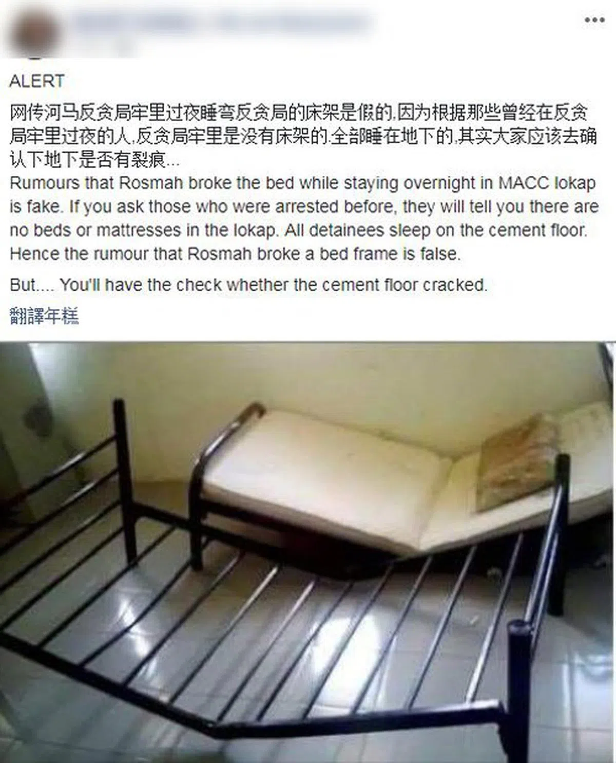  （“我们是马来西亚人”面簿） 