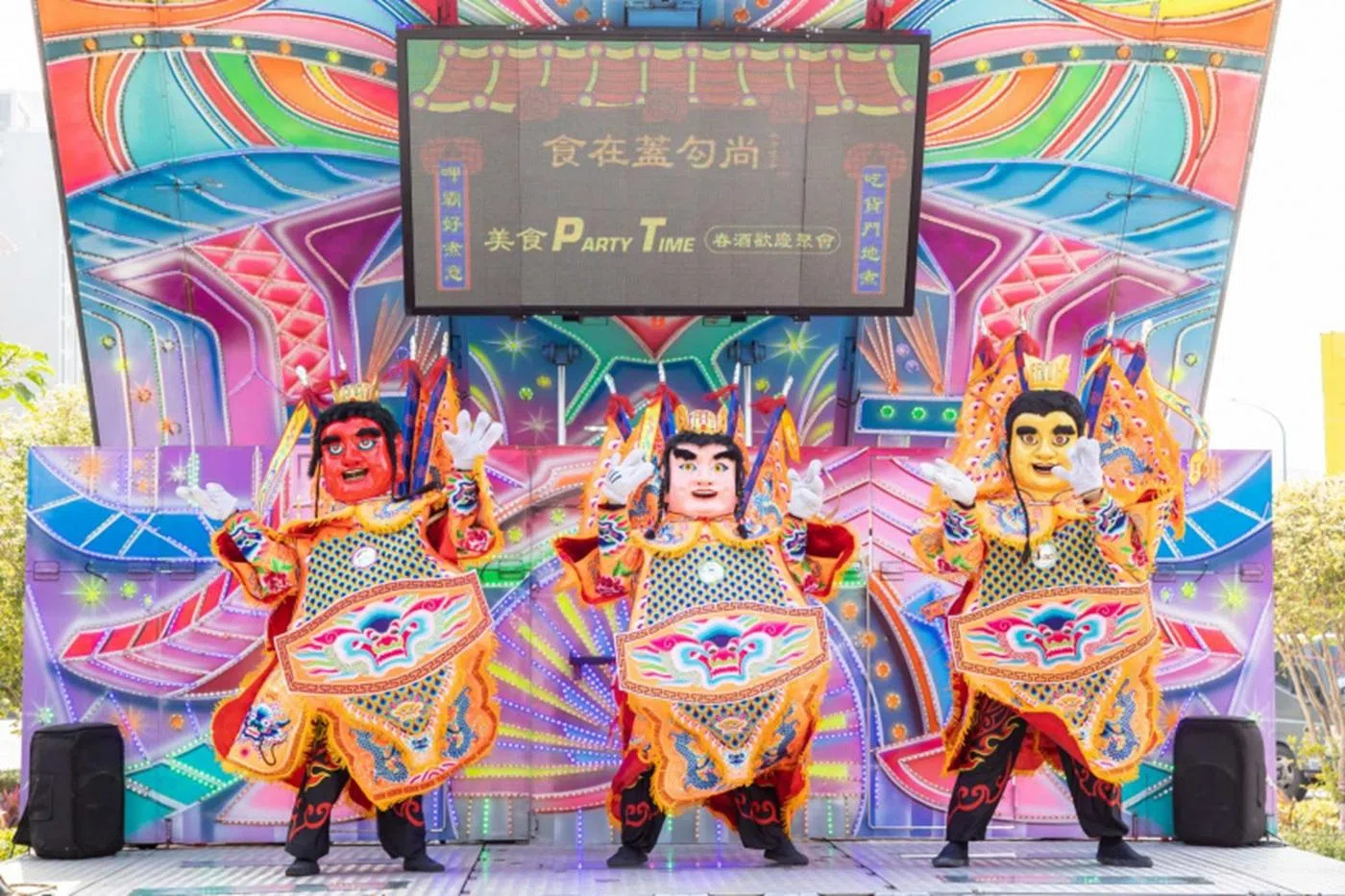 有春酒活动邀请到电音三太子来表演。