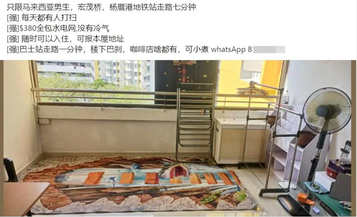 疑似阳台的出租单位。（脸书截图）