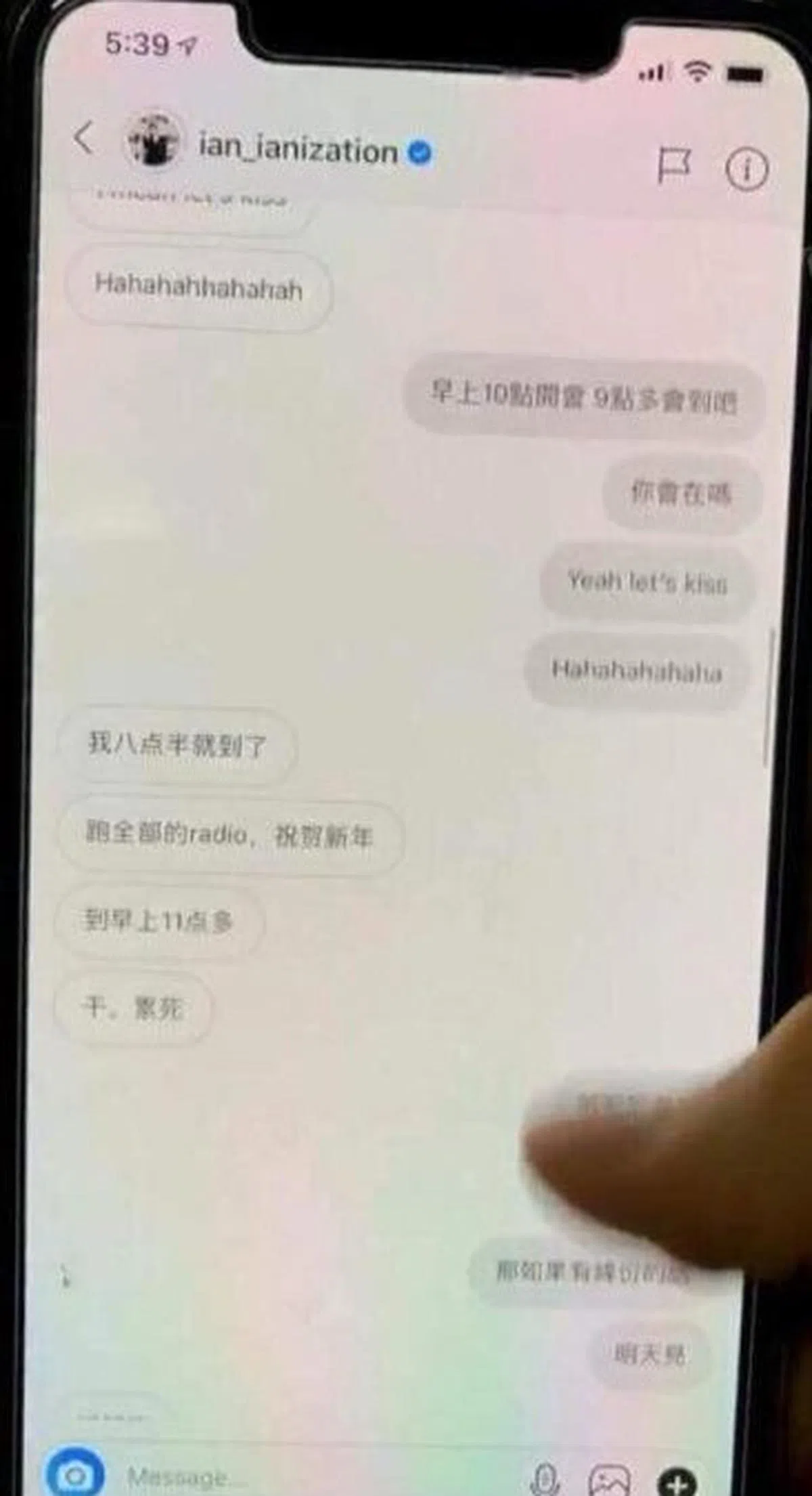  暧昧露骨私讯四：你会在吗？Yeah let's kiss。（互联网） 