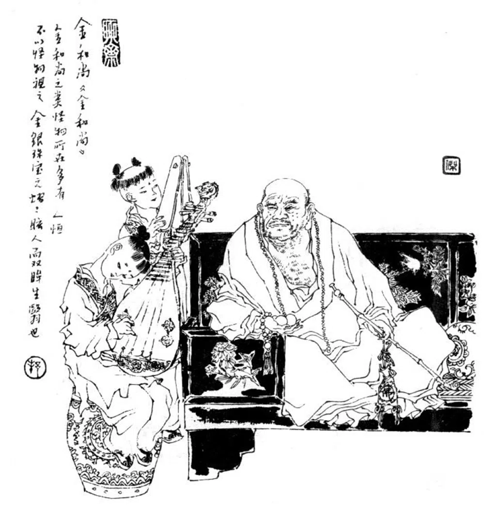 《金和尚》收录于《聊斋志异》第七卷。（互联网）