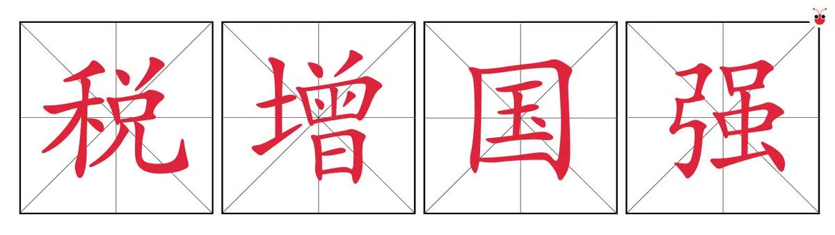  （谢静怡制图） 