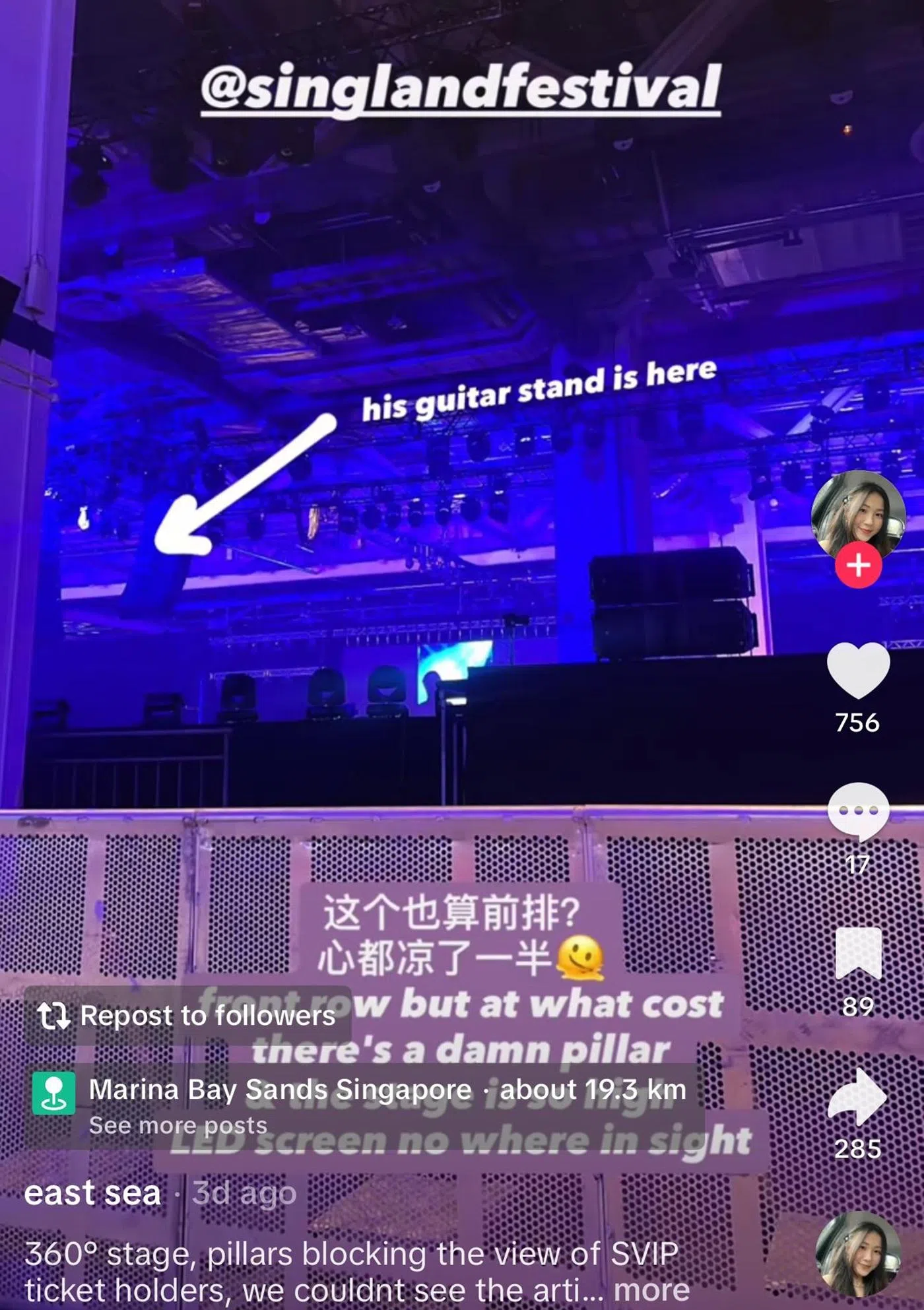 刘宪华演奏吉他的位置被柱子挡掉一大半。