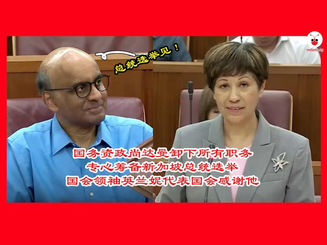 国务资政尚达曼（左）卸下20多年的国会议员职务，国会领袖英兰妮（右）代表国会感谢他。（黎晓昕制图）