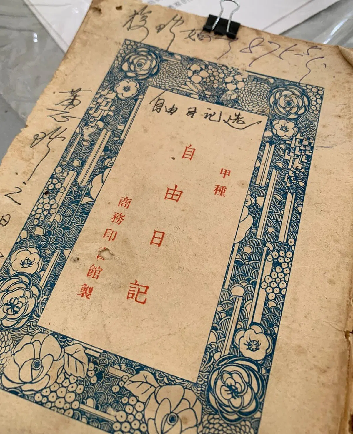 （受访者提供）