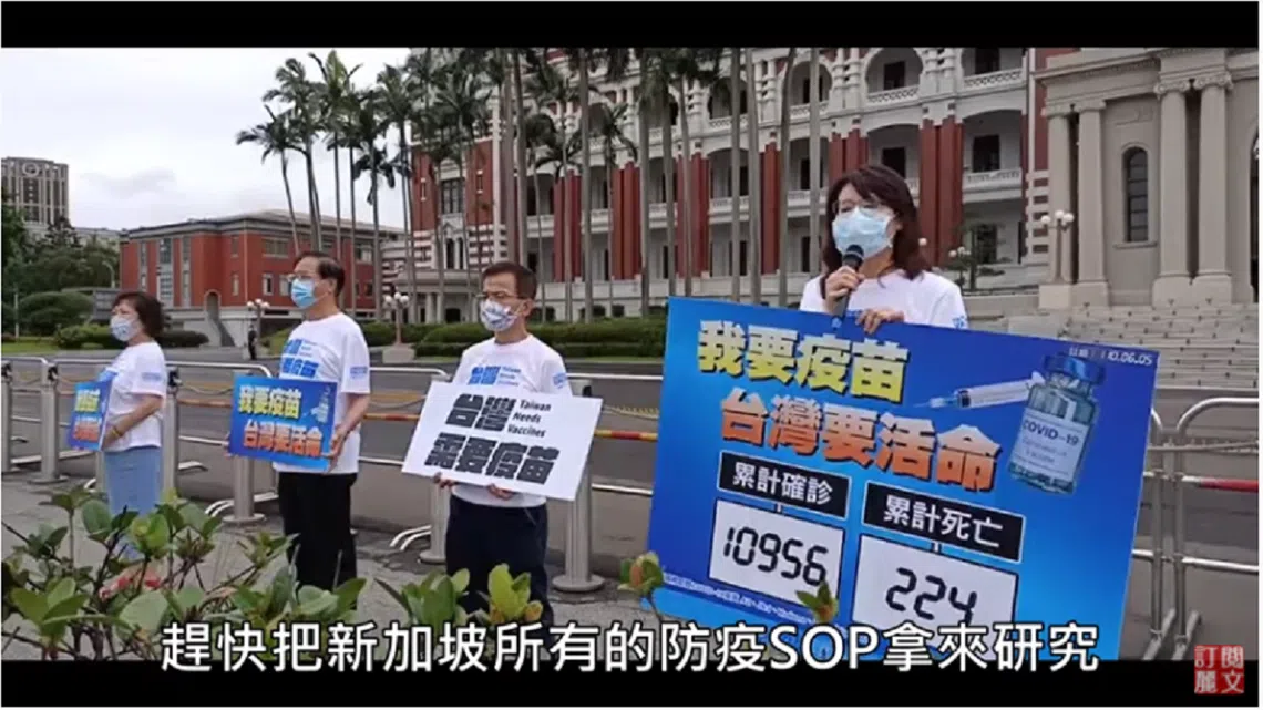 台湾立委6月4日携党员到总统府前，展开名为“我要疫苗，台湾要活命”的快闪活动，提出三大诉求。（视频截图）