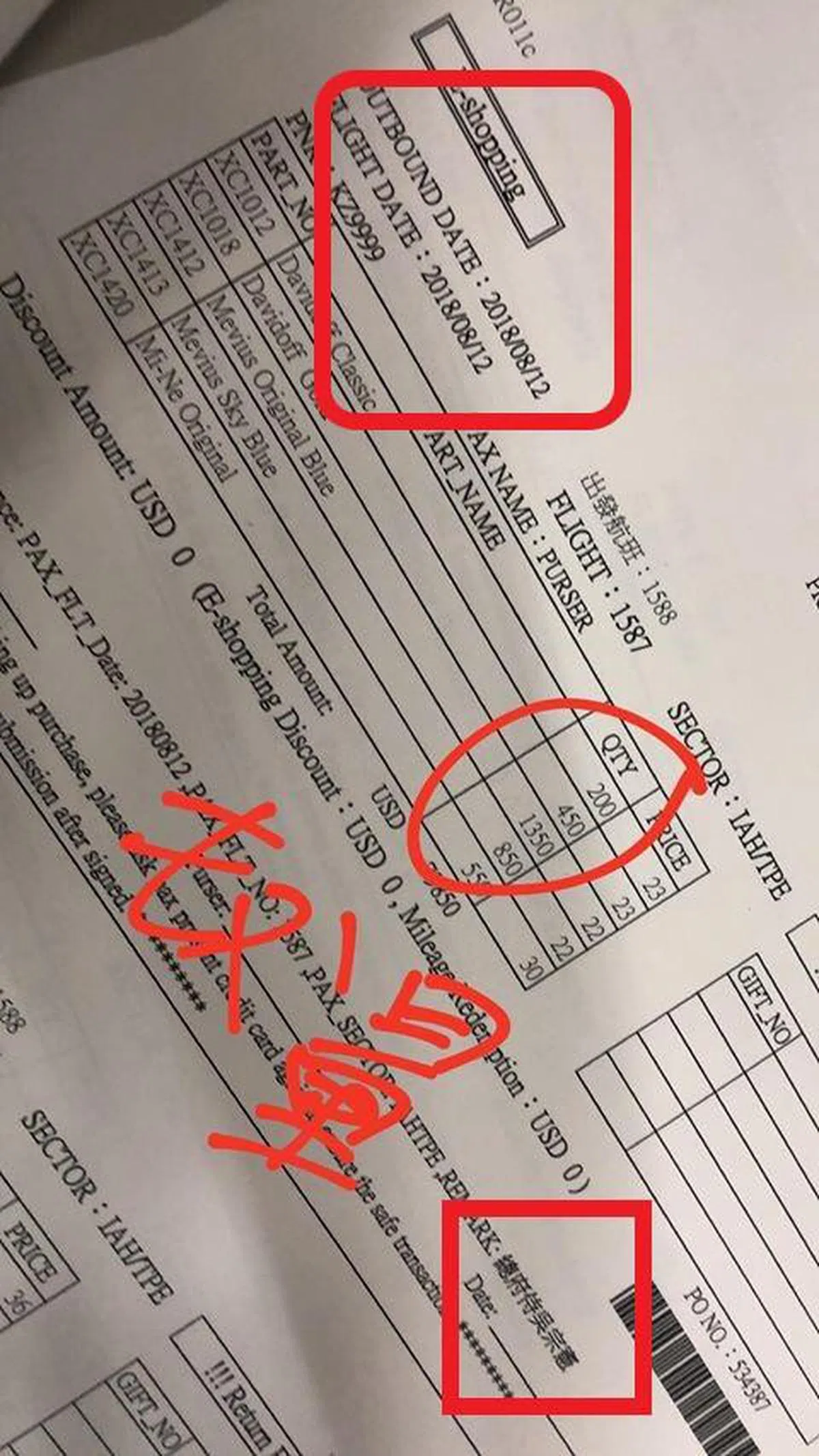  去年某张显示购买超额免税烟的单据也有吴宗宪的“大名”。（爆料公社） 