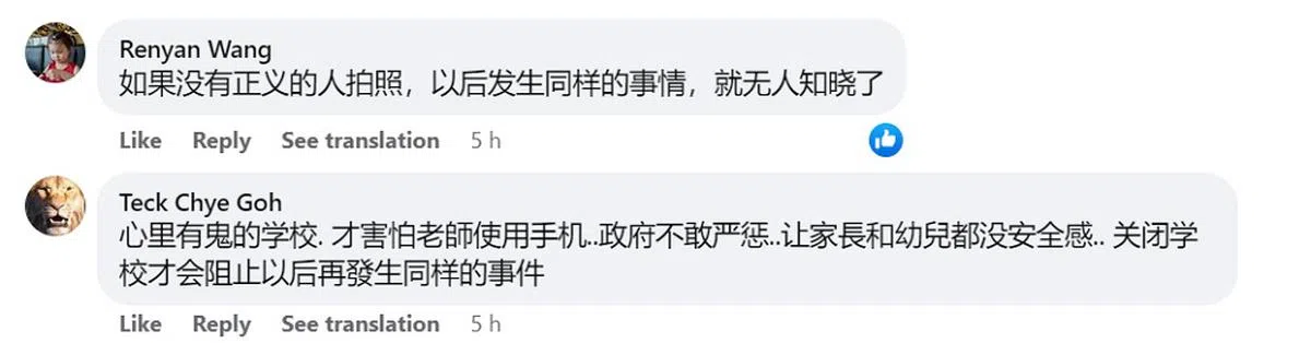 （脸书截图）