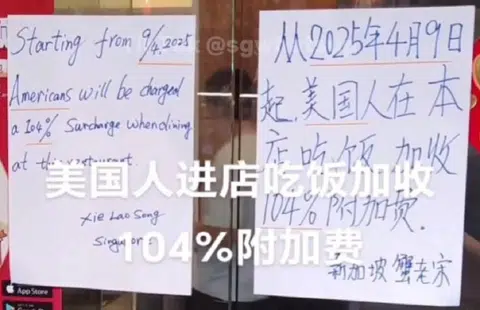 一度张贴在蟹老宋餐馆玻璃门上的中英文告示。（取自脸书）