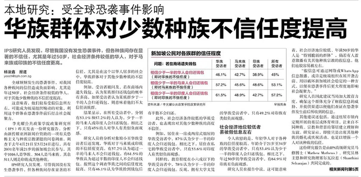  （联合早报） 