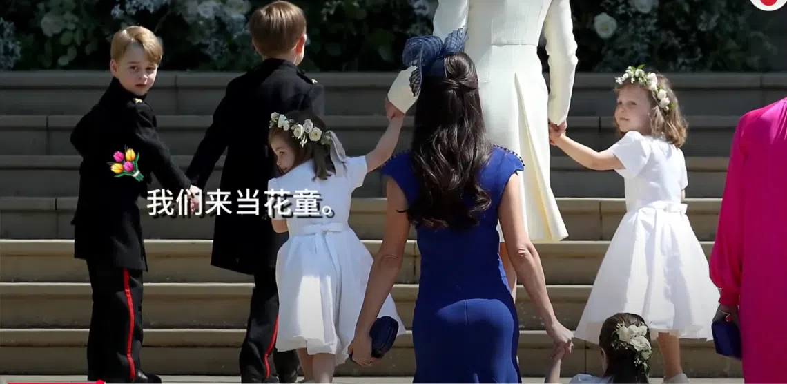 乔治王子与夏洛特公主非常抢镜头。