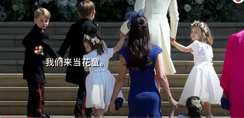 乔治王子与夏洛特公主非常抢镜头。