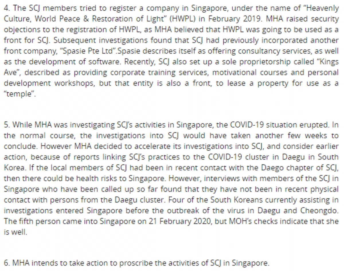  （新加坡内政部） 