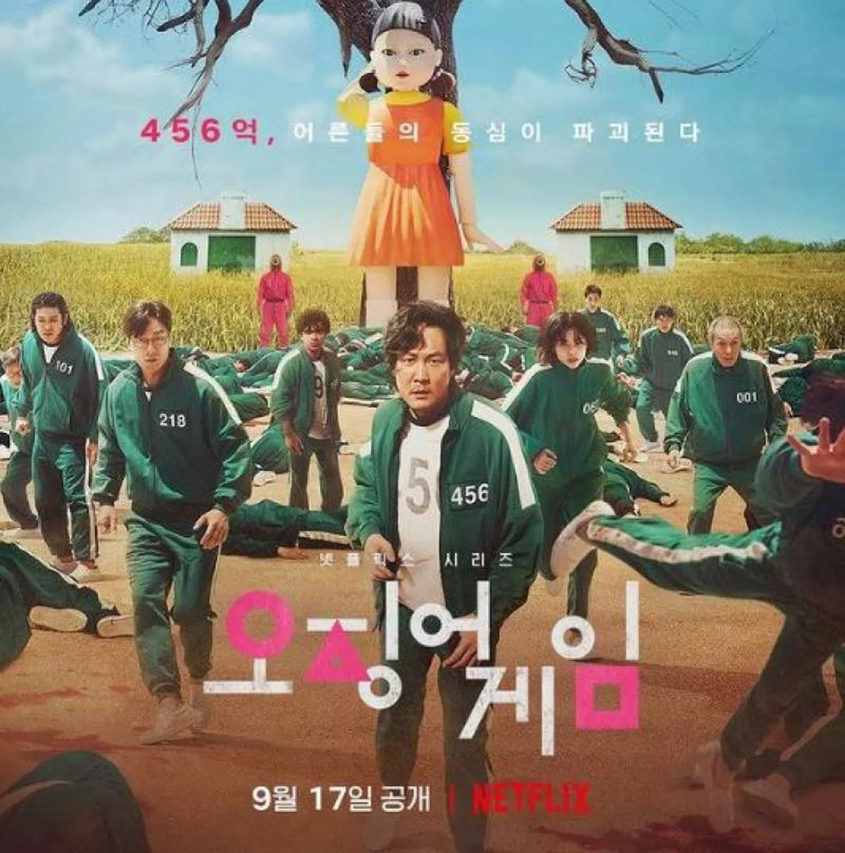 韩剧《鱿鱼游戏》剧照。（互联网）