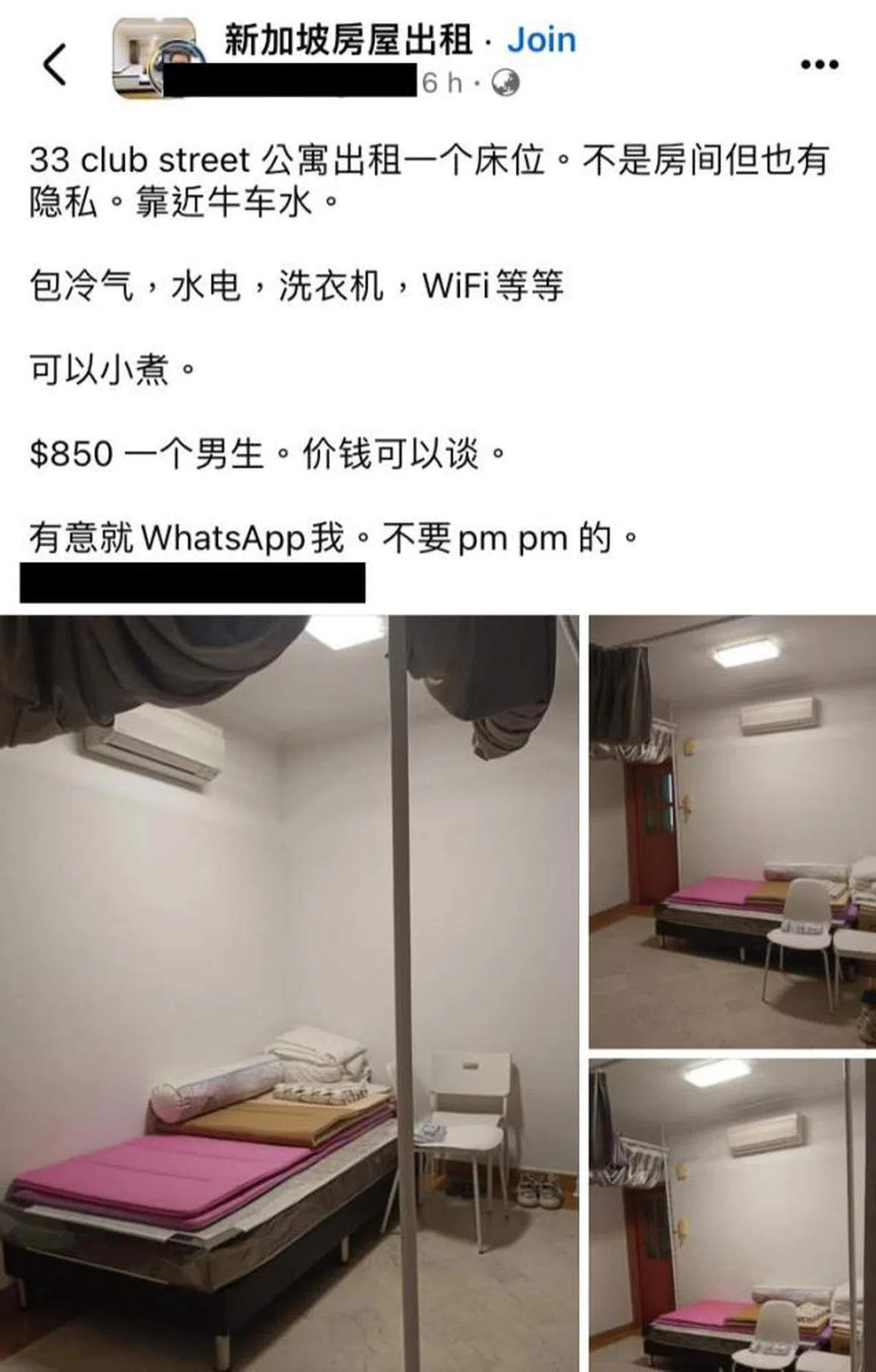 （脸书截图）