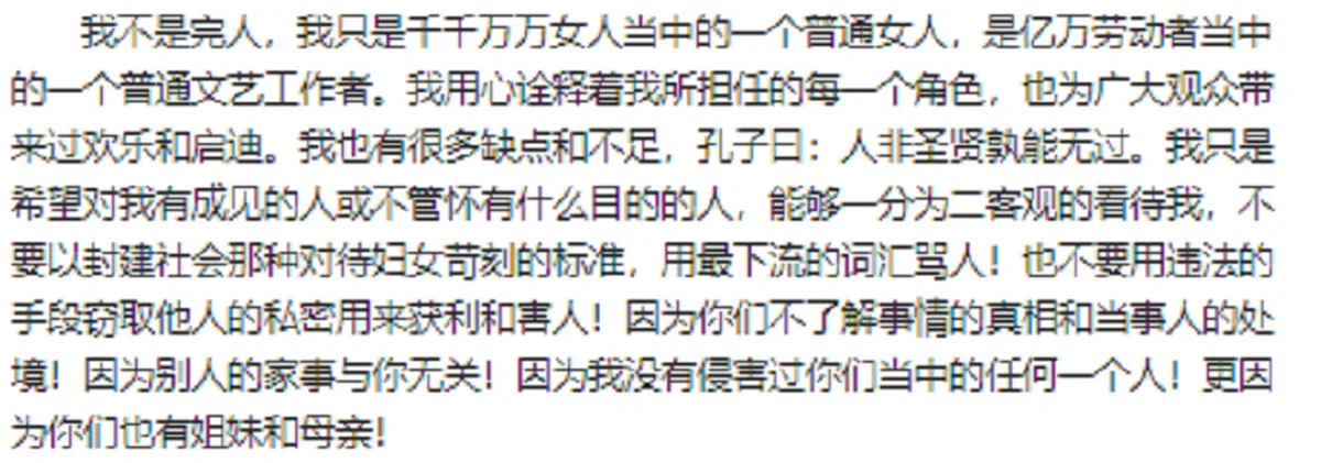  （摘录李小璐的微博帖文） 