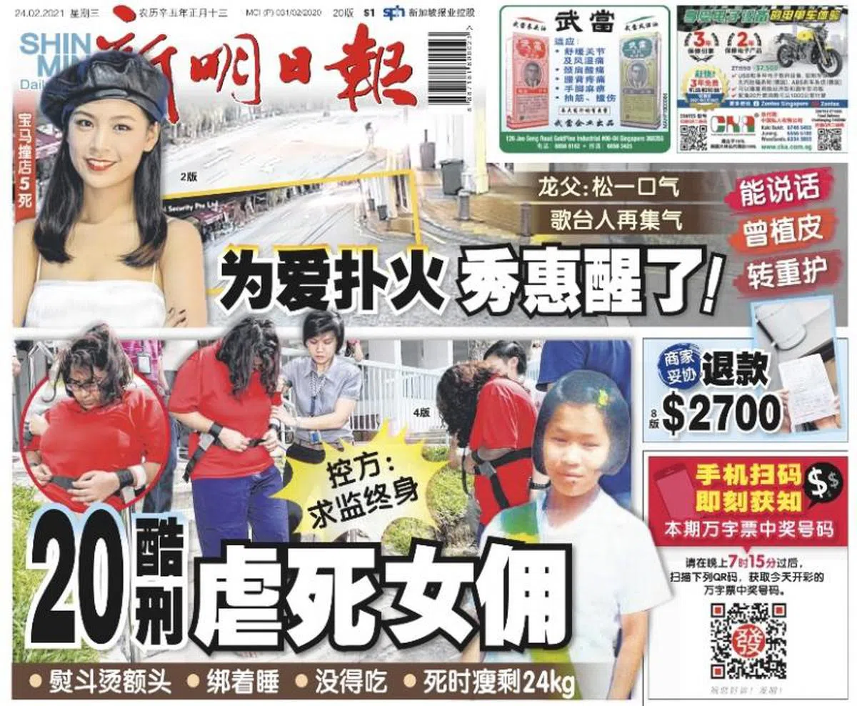  （新明日报） 