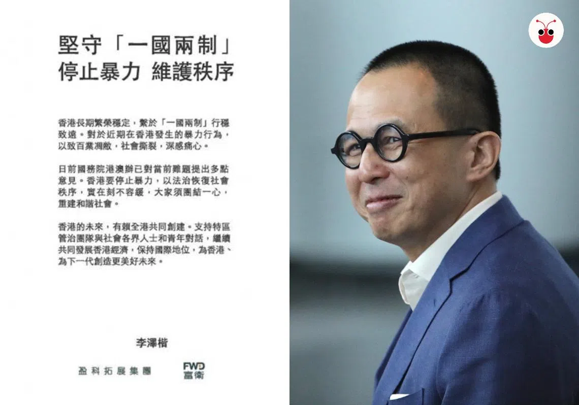 李嘉诚次子李泽楷登报对反送中表态。（李国豪制图）