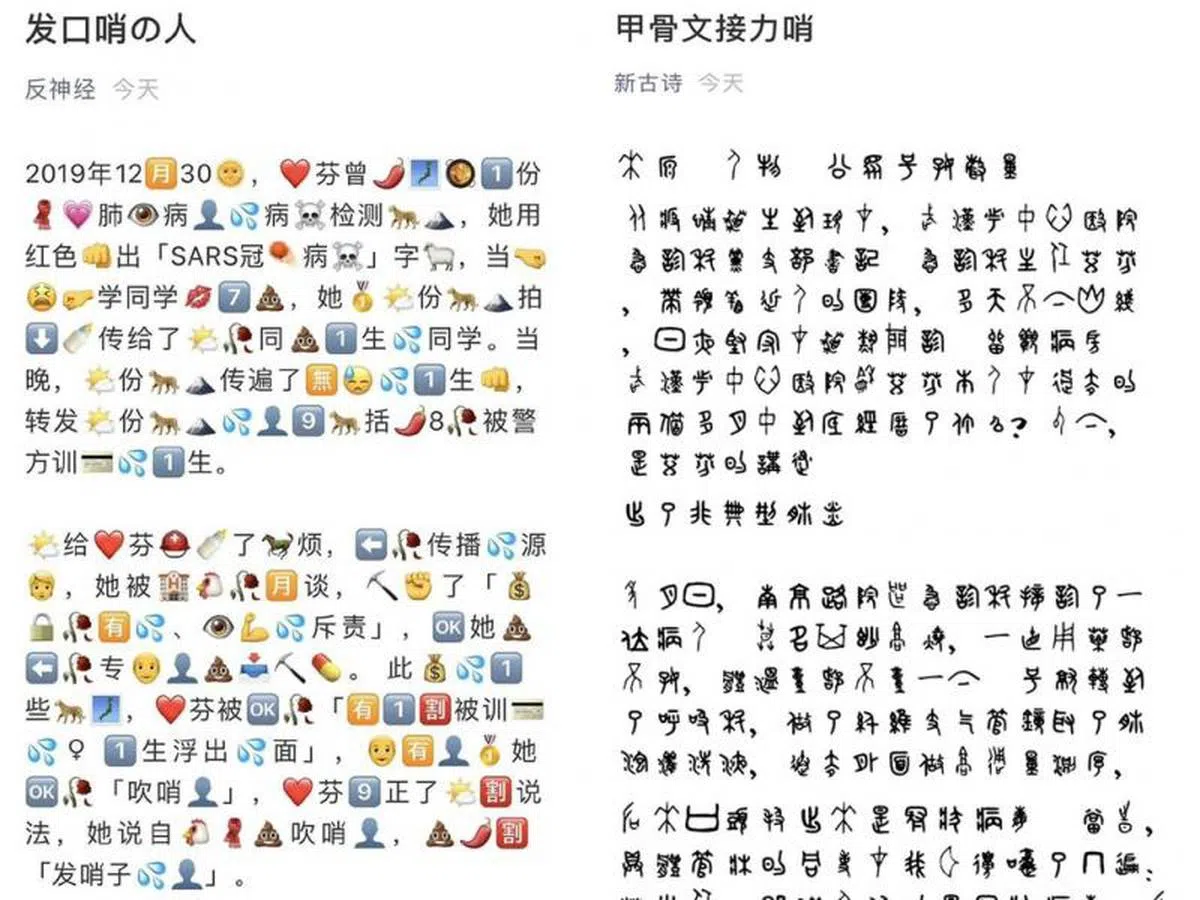  贴图（左）和甲骨文（右）版本。（互联网） 
