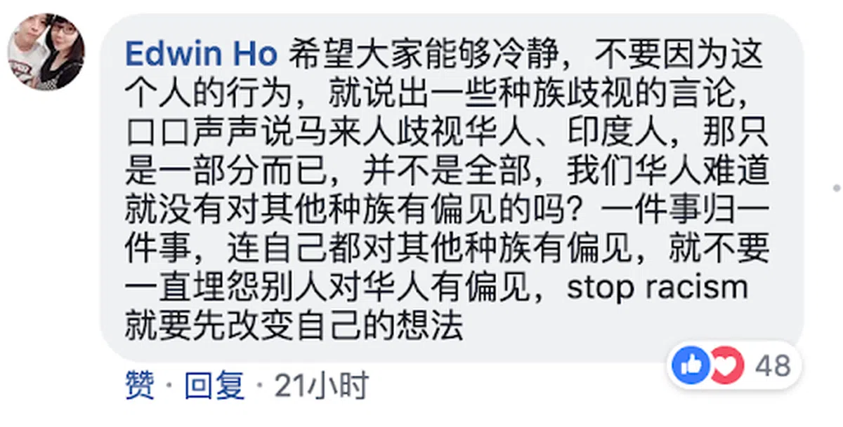  网友们非常理智，表示不要因为这起事件就对其他种族有偏见。 