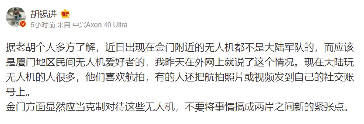 （微博截图）