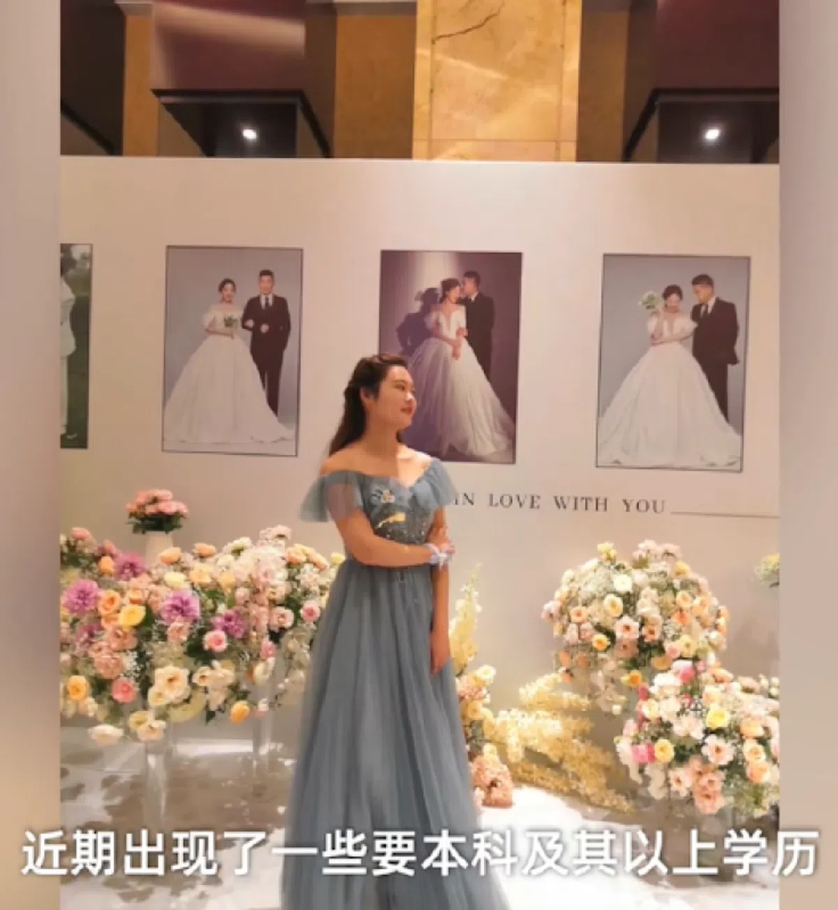 职业伴娘。（截自山海视频）