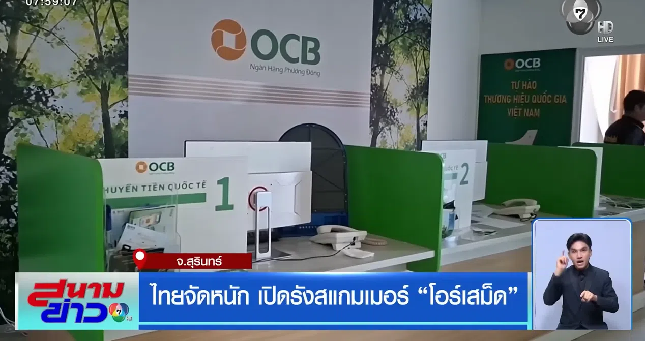 山寨版越南银行。