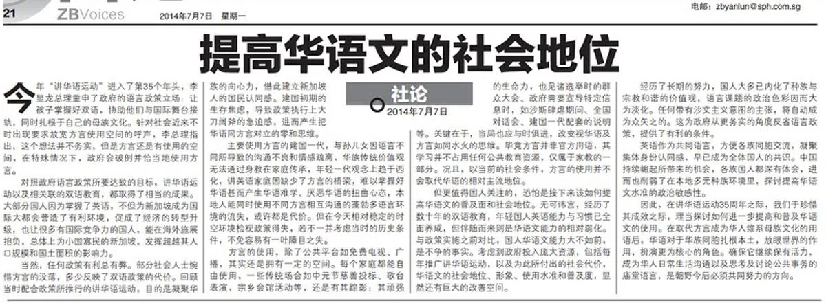  （联合早报） 