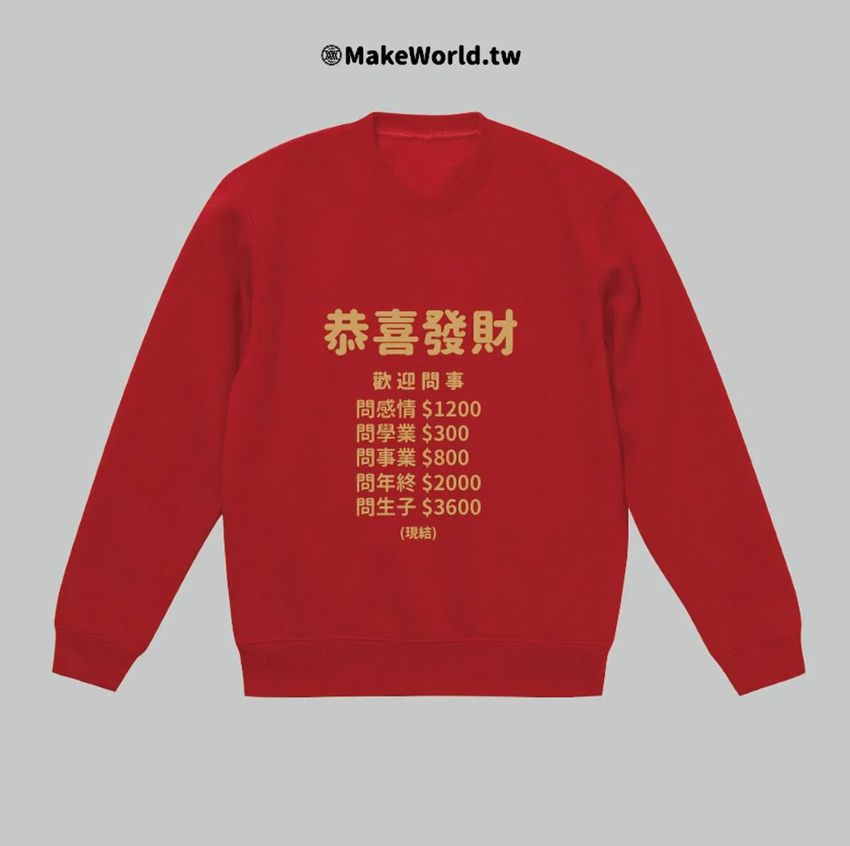  （MakeWorld.tw 面簿） 