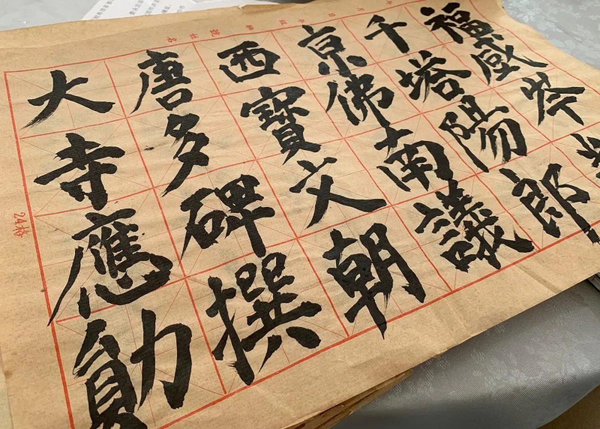 邬惠贞退休后时常练习书法，写的一手好字。（受访者提供）