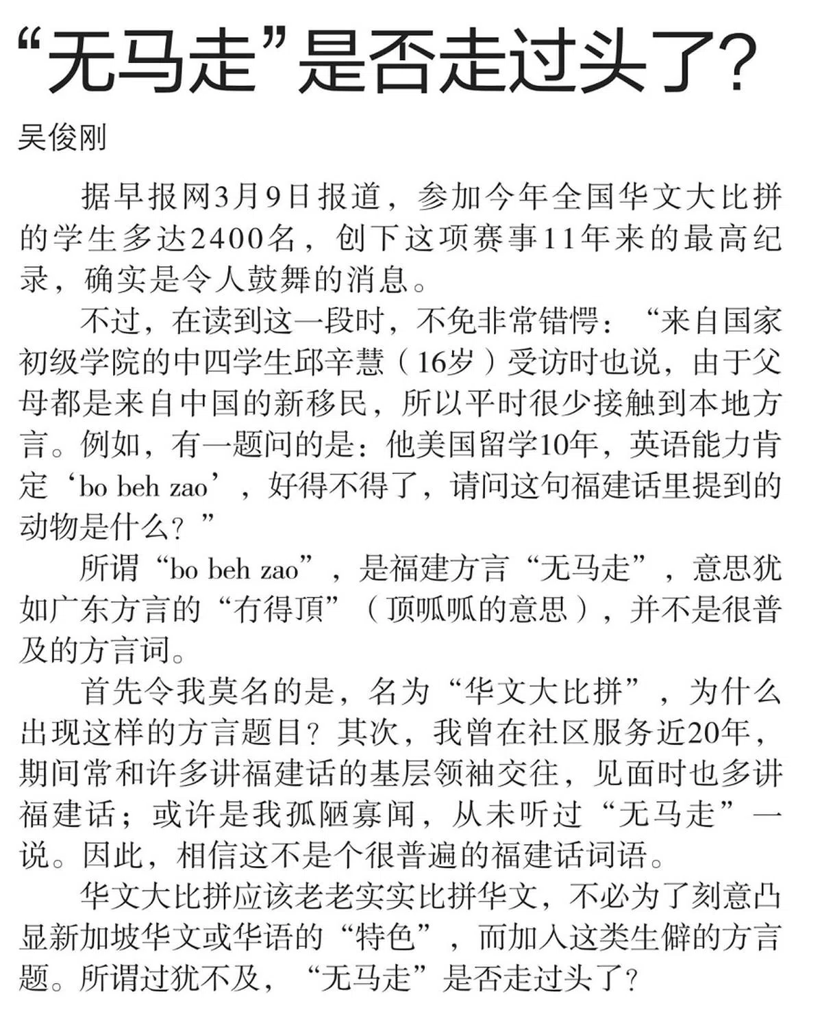 （联合早报）