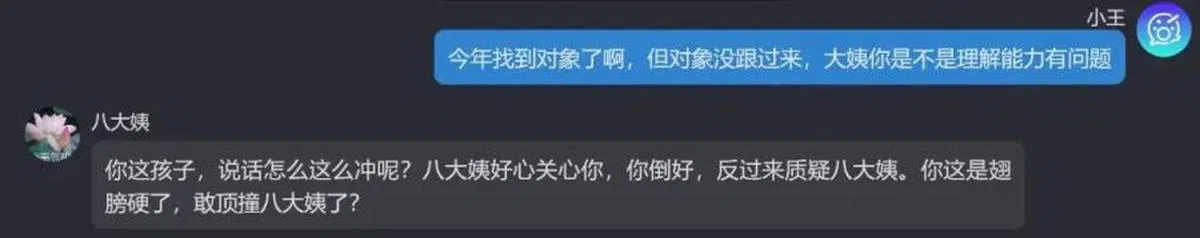 “AI亲友”会根据玩家回答的话语做出回应，同时还有情绪起伏。（微博）