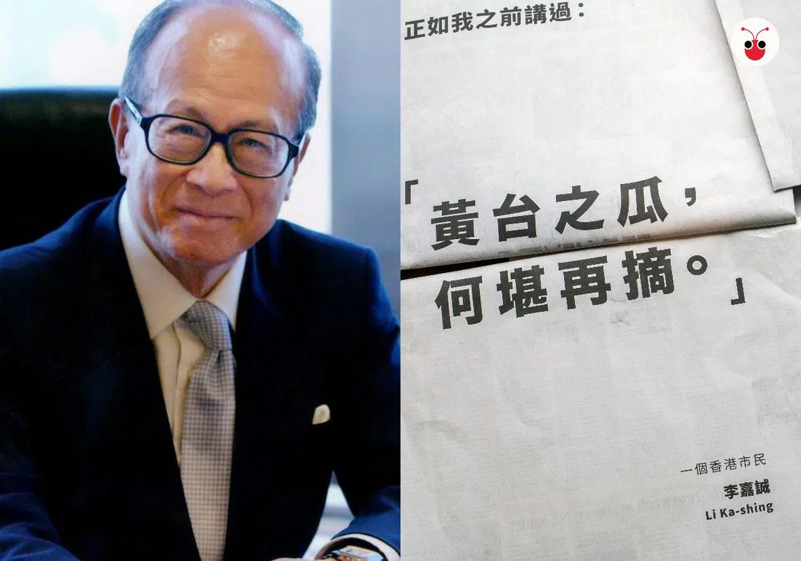 香港首富李嘉诚买广告登报对反送中风波表态。（李国豪制图）