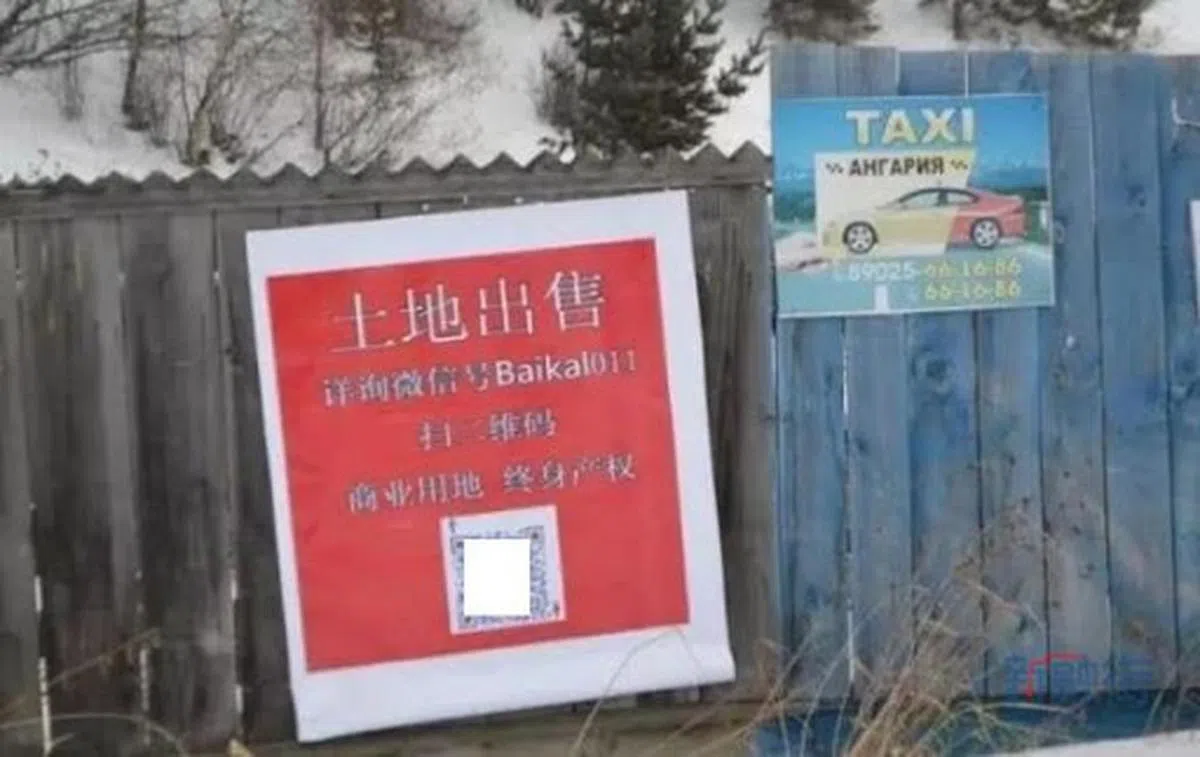  土地出售告牌。（互联网） 