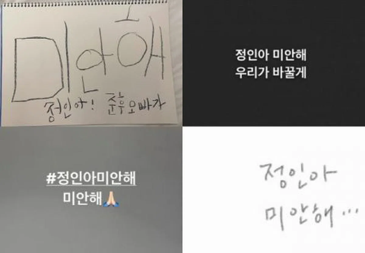  “郑仁啊，对不起”（#정인아미안해）在各大社群媒体广传。（互联网） 