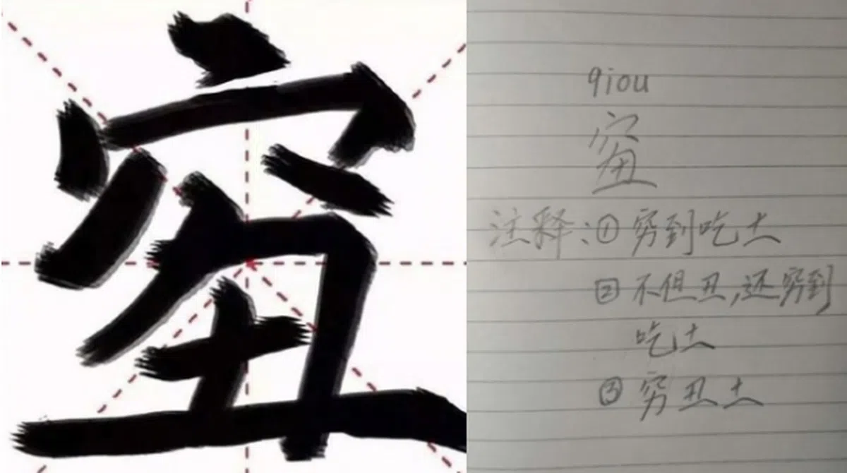  网友@张虎跃做了详细注释。（互联网） 