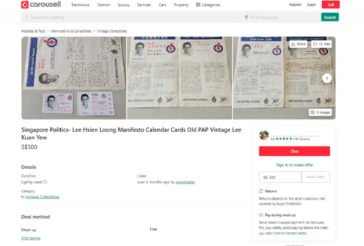 （Carousell截图）