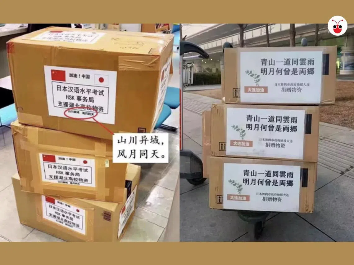 日本民间对中国疫情的物资援助迅速到位，更暖人心房的是伴随着物资而来的古汉语诗句，让中国社会惊叹。（红蚂蚁制图，原图：互联网）