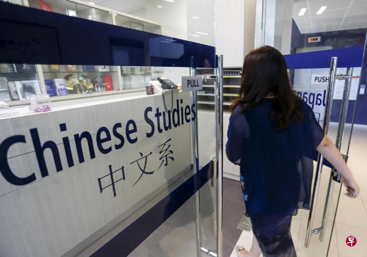 《联合早报》2019年曾报道，国大中文系近年招生人数下降，每届主修人数逼近个位数。（联合早报）