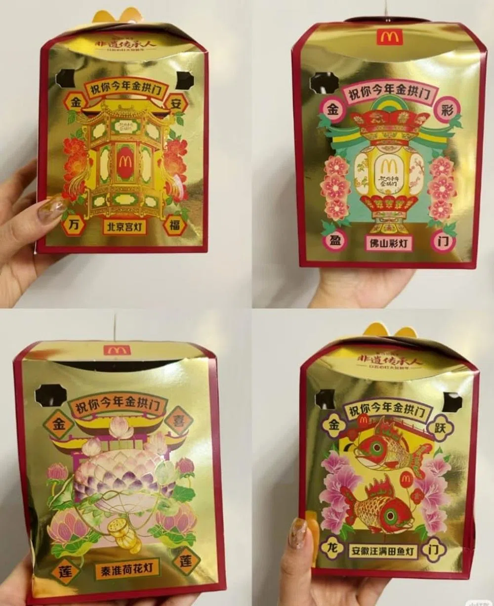 金拱门特别邀请4位非遗灯彩传承人参与创作，把北京宫灯、佛山彩灯、秦淮荷花灯、安徽鱼灯等传统灯彩元素融入包装设计。