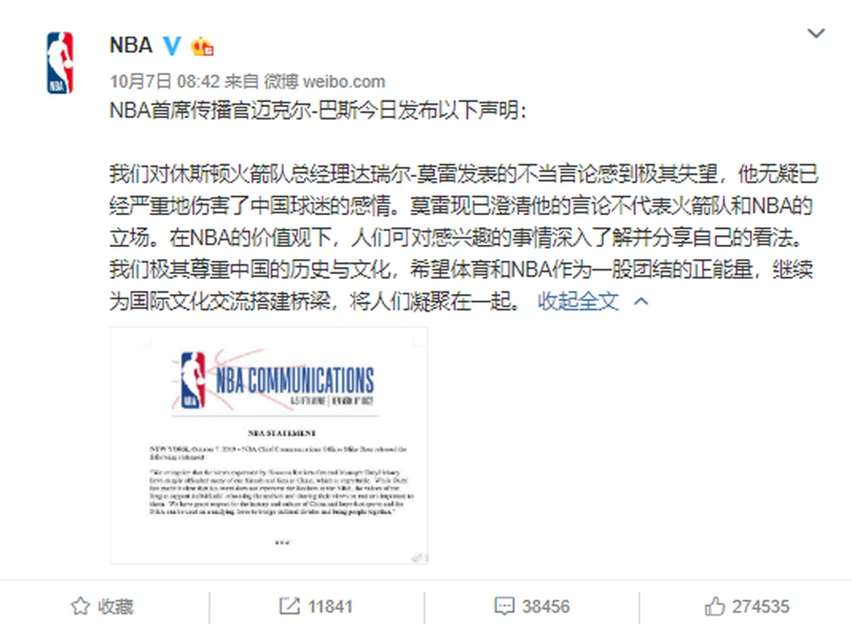  （NBA微博截图） 